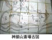 神揃山斎場古図