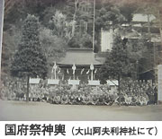国府祭神輿(大山阿夫利神社にて)