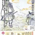 神社庁　１１月のポスター