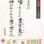 １１月の社頭ポスター