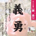 社頭ポスター　師走