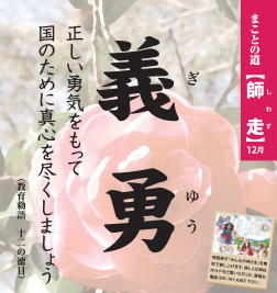 12 社頭ポスター 師走