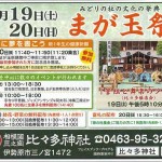 タウンニュース