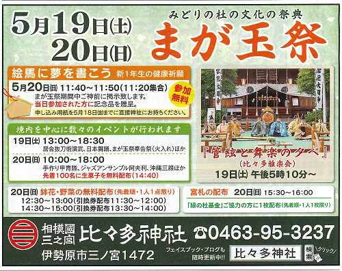 タウンニュース