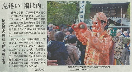 20200205132358431_0001 毎日新聞 2月4日掲載