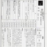 比々多神社寶運暦　如月