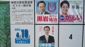 県知事選挙