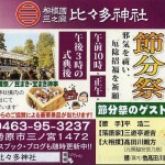 タウンニュース　１月２３日号