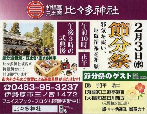 タウンニュース　１月２３日号