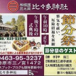 タウンニュース　１月２３日号