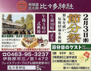 タウンニュース　１月２３日号