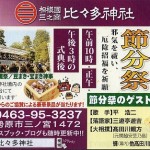 タウンニュース　１月２２日号