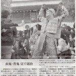 朝日新聞　４日