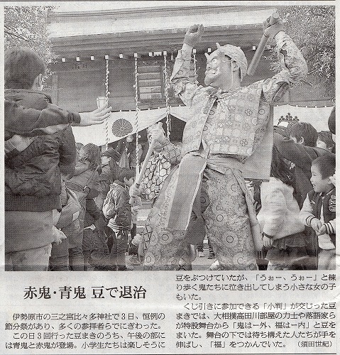 朝日新聞　４日