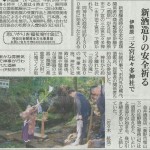 神奈川新聞