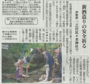 神奈川新聞