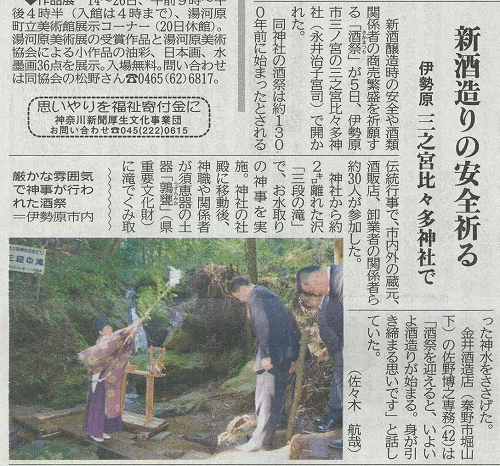 神奈川新聞