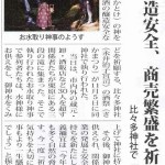 タウンニュース　８日