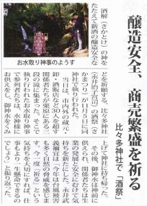 タウンニュース　８日