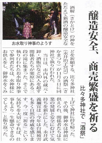 タウンニュース　８日