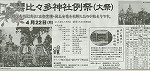 神奈川新聞　１８日