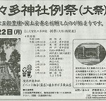 神奈川新聞　１８日