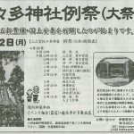 神奈川新聞　１８日