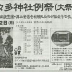 神奈川新聞　１８日