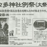 神奈川新聞　１８日
