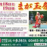 タウンニュース掲載原稿　