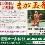 タウンニュース　５月１０日号