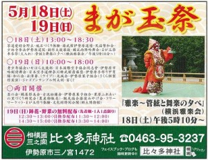 タウンニュース　５月１０日号