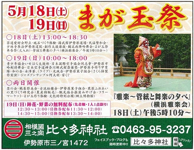 タウンニュース　５月１０日号