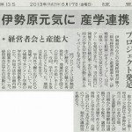 今朝の読売新聞