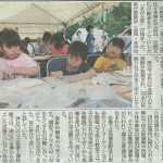 神奈川新聞
