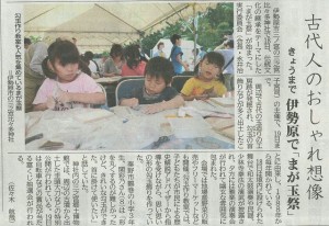 神奈川新聞