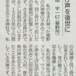４日　神奈川新聞　読者投稿欄