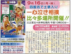 タウンニュース　７月１９日号