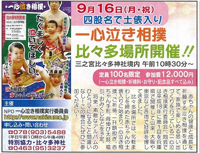 タウンニュース　７月１９日号