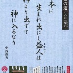 社頭ポスター　葉月