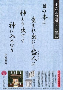 社頭ポスター　葉月
