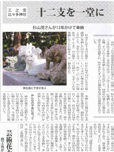 タウンニュース　１月１７日号