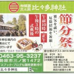 タウンニュース　１月２４日号