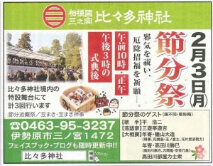 タウンニュース　１月２４日号