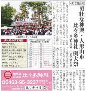 タウンニュース　４日