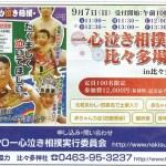 タウンニュース広告