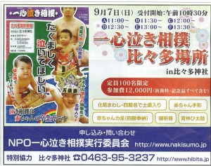 タウンニュース広告