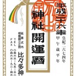 授与所にて頒布