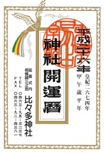 授与所にて頒布