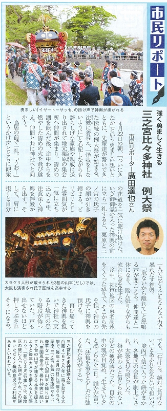 27.3.1 『 広報いせはら 』 3月1日号